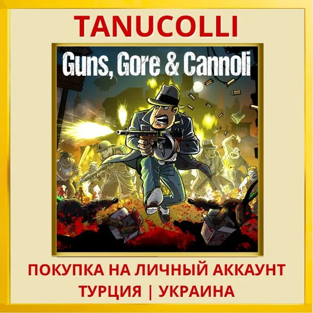 Guns, Gore and Cannoli PS4/PS5/PS Турция/Украина