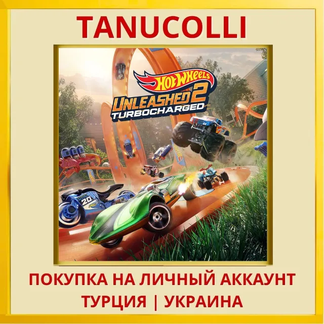 HOT WHEELS UNLEASHED™ 2 - Turbocharged  PS4/PS5/PS Турция/Украина