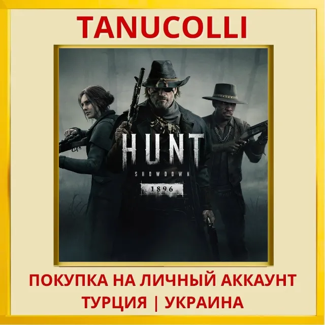 HUNT: SHOWDOWN 1896 PS5/PS Турция/Украина