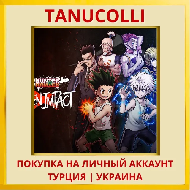 HUNTER HUNTER NEN IMPACT PS5/PS Турция/Украина