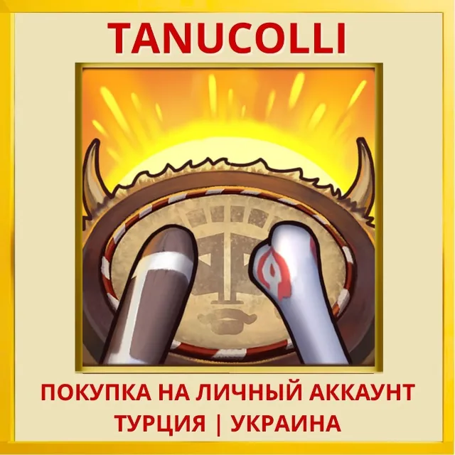 Happy Drummer PS4/PS5/PS Турция/Украина