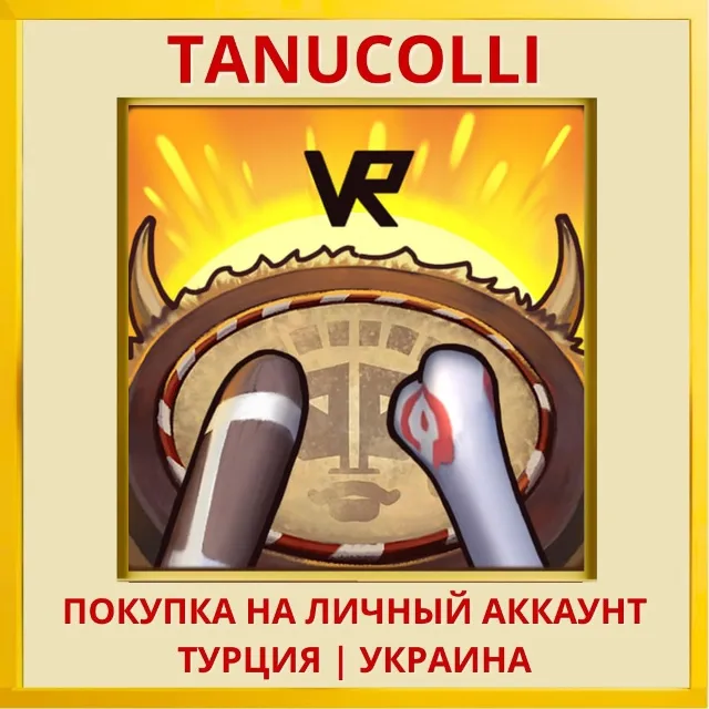 Happy Drummer VR PS4/PS5/PS Турция/Украина