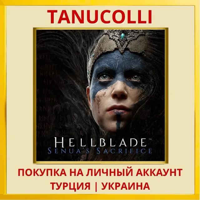 Hellblade: Senua's Sacrifice™ PS4/PS5/PS Турция/Украина