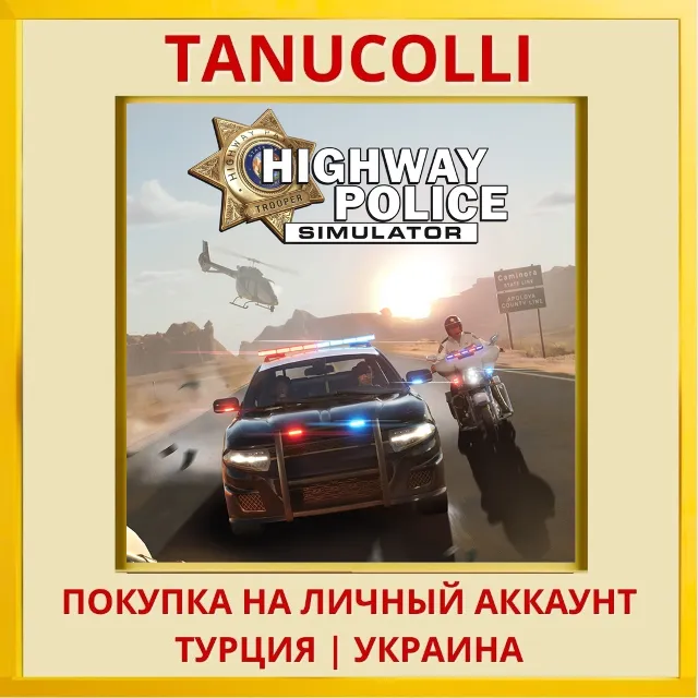 Highway Police Simulator PS5/PS Турция/Украина