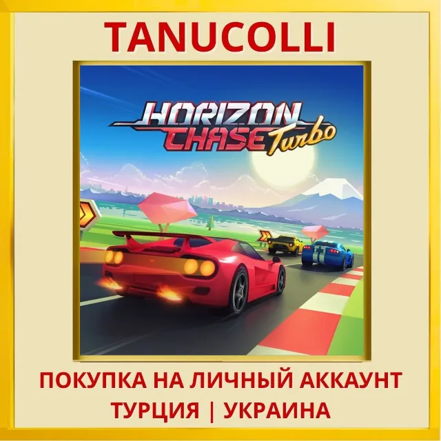 Horizon Chase Turbo PS4/PS5/PS Турция/Украина