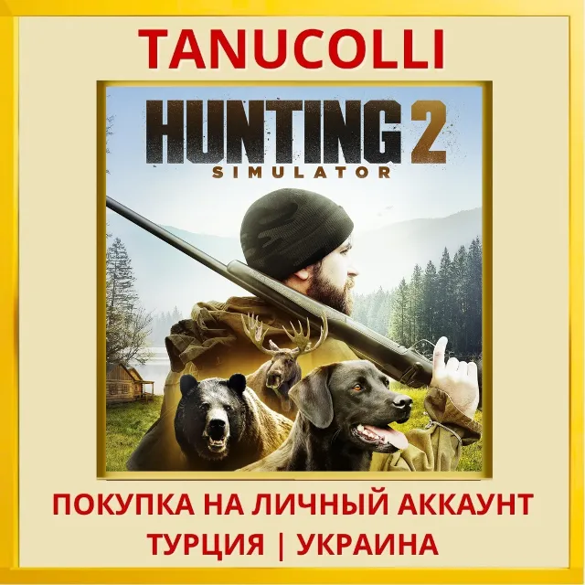 Hunting Simulator 2 PS4/PS5/PS Турция/Украина