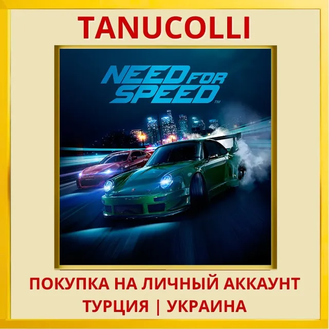 Need for Speed™ PS4/PS5/PS Турция/Украина