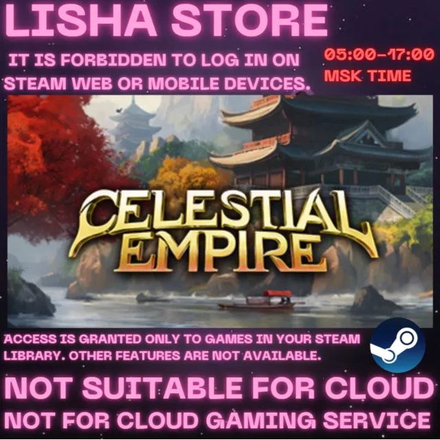Celestial Empire Стим Оффлайн На 90 дней