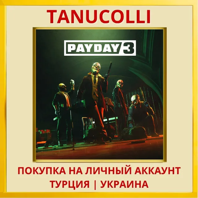 Payday 3 PS5/PS Турция/Украина