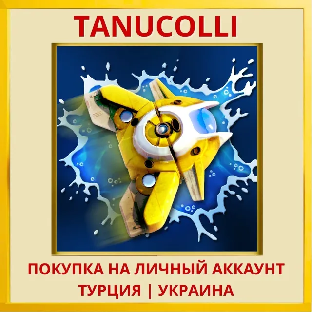 PixelJunk™ Shooter Ultimate PS4/PS5/PS Турция/Украина