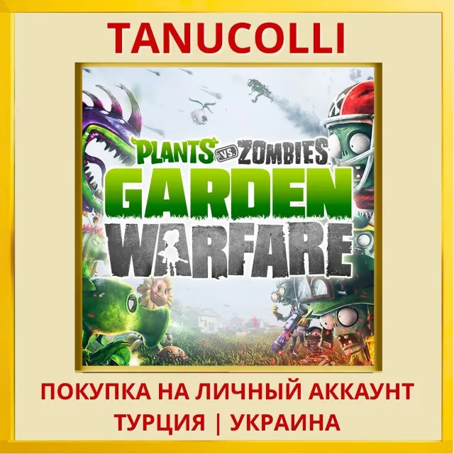 Plants vs. Zombies™ Garden Warfare PS4/PS5/PS Турция/Украина