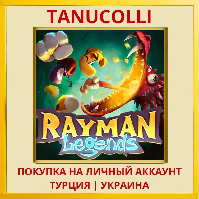 Rayman® Legends PS4/PS5/PS Турция/Украина