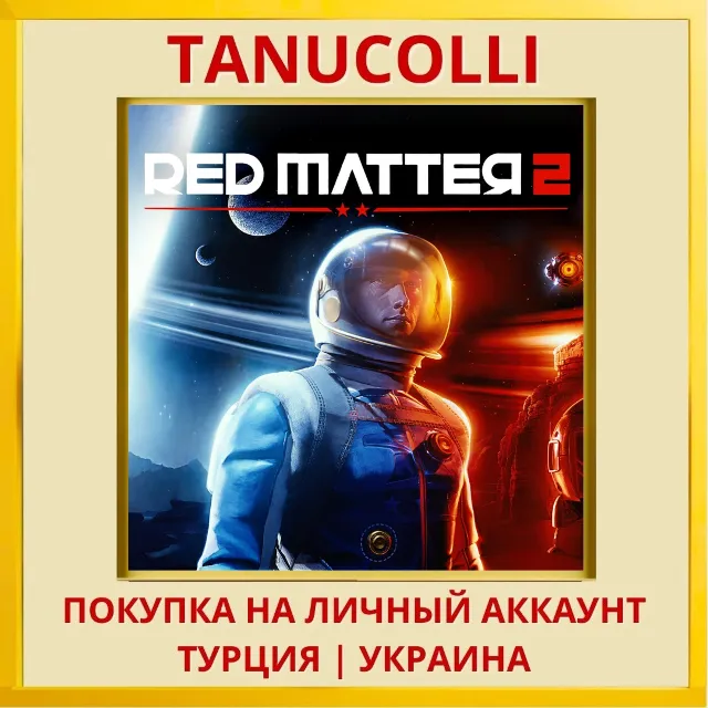 Red Matter 2 PS5/PS Турция/Украина