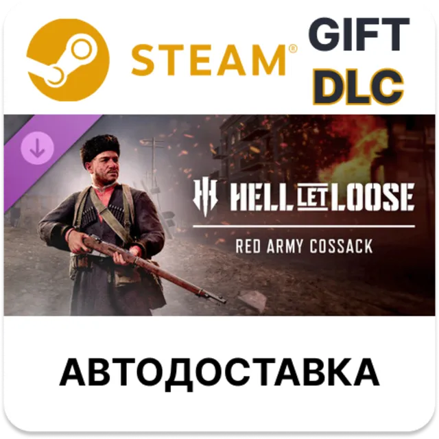 Hell Let Loose – Red Army Cossack STEAM DLC RU KZ UA BY TR AR СНГ Автодоставка