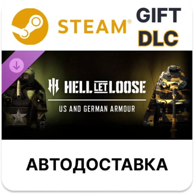 Hell Let Loose – US - German Armour Pack STEAM DLC RU KZ UA BY TR AR СНГ Автодоставка