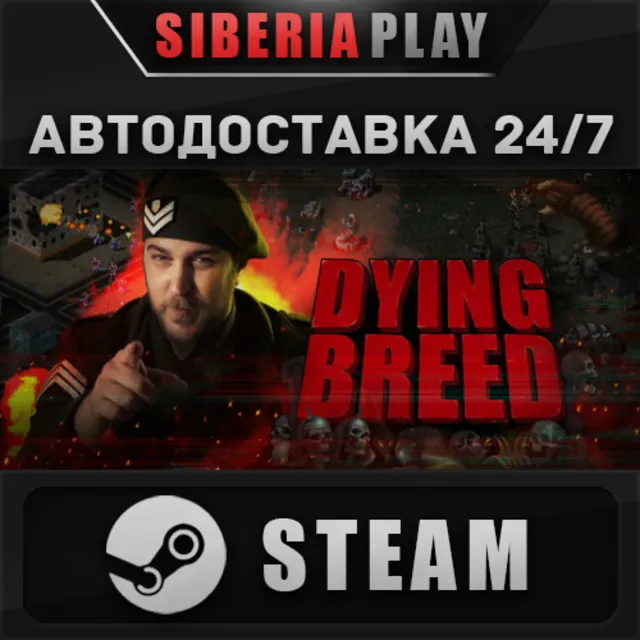 Dying Breed STEAM АВТО RU/UA/KZ/СНГ