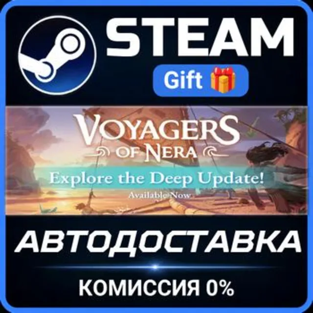 Voyagers of Nera STEAM GIFT СТИМ ГИФТ ПК АВТОДОСТАВКА ПОДАРОК