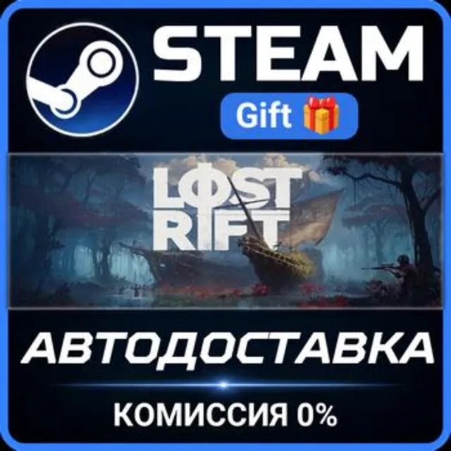Lost Rift STEAM GIFT СТИМ ГИФТ ПК АВТОДОСТАВКА ПОДАРОК