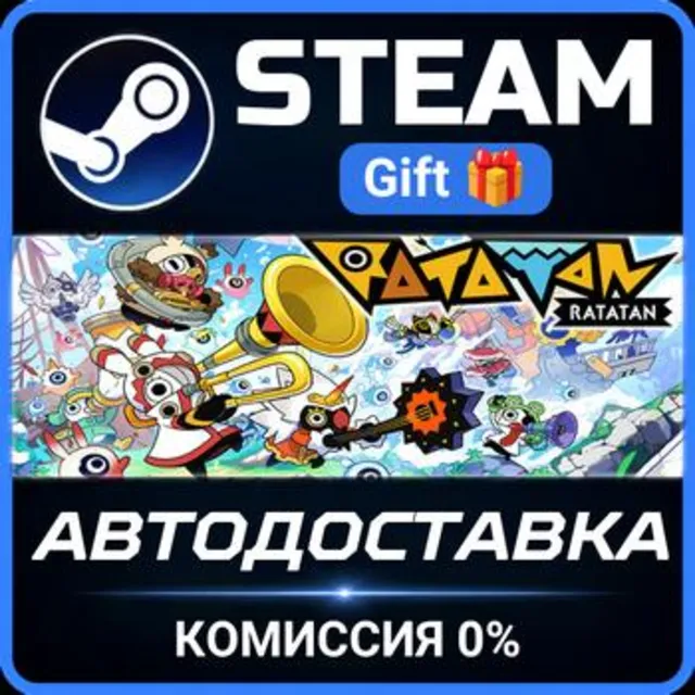 Ratatan STEAM GIFT СТИМ ГИФТ ПК АВТОДОСТАВКА ПОДАРОК