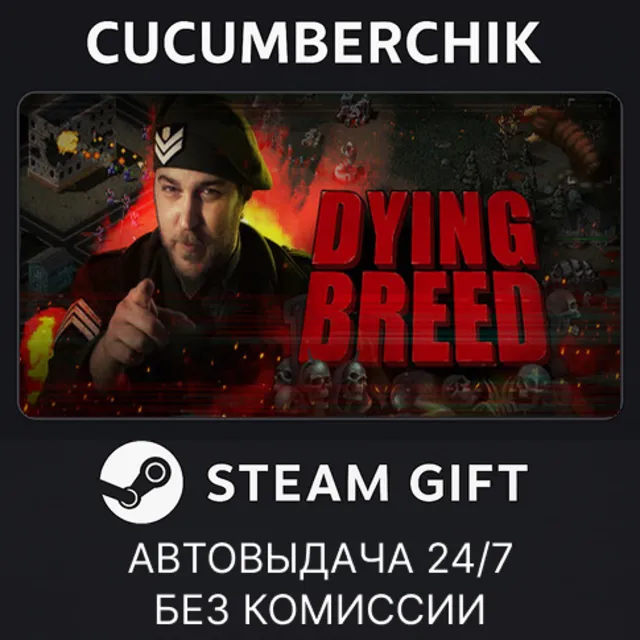 Dying Breed✅STEAM GIFT AUTO✅RU+МИР