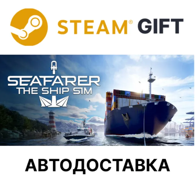 Seafarer: The Ship Sim Steam РУ КЗ УКР ТР РБ СНГ авто