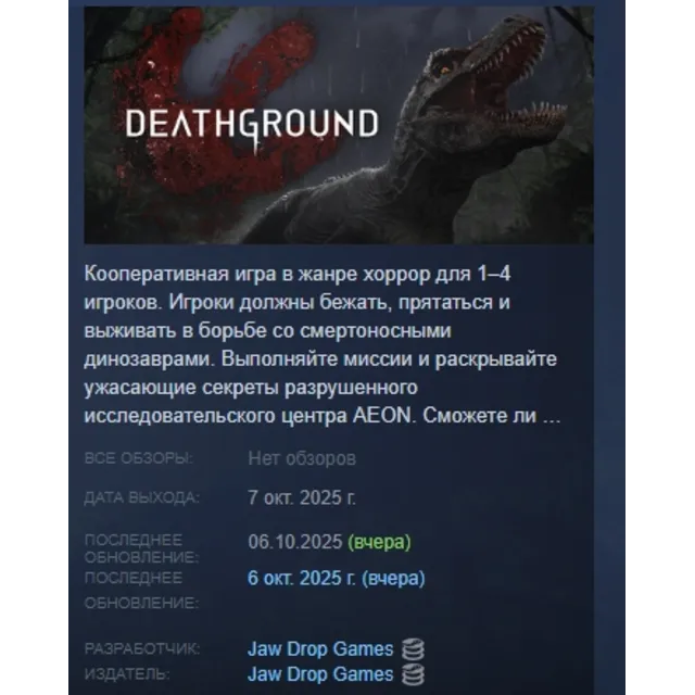 Deathground АВТОДОСТАВКА STEAM GLOBAL МГНОВЕННО ЛИЦЕНЗИЯ