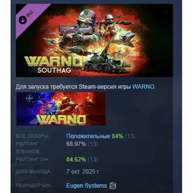 WARNO - SOUTHAG DLC AUTODELIVERY STEAM РОССИЯ