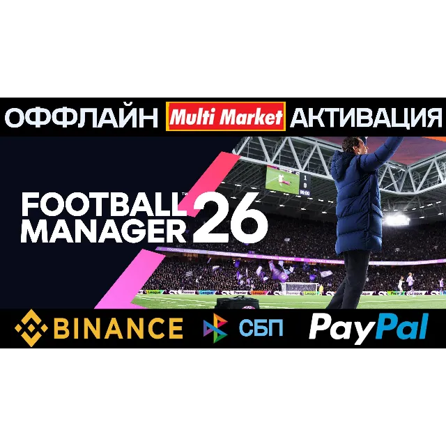 Football Manager 26 STEAM+EDITOR STEAM 🅿️ 𝗣𝐀𝐘𝗣𝐀𝐋