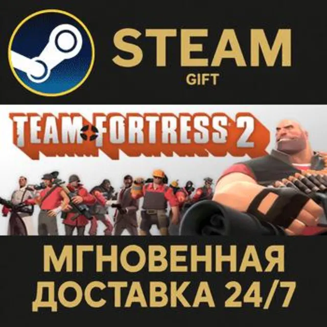 The Orange Box РОССИЯ RU Steam Gift СТИМ ГИФТ ПК АВТОДОСТАВКА ПОДАРОК