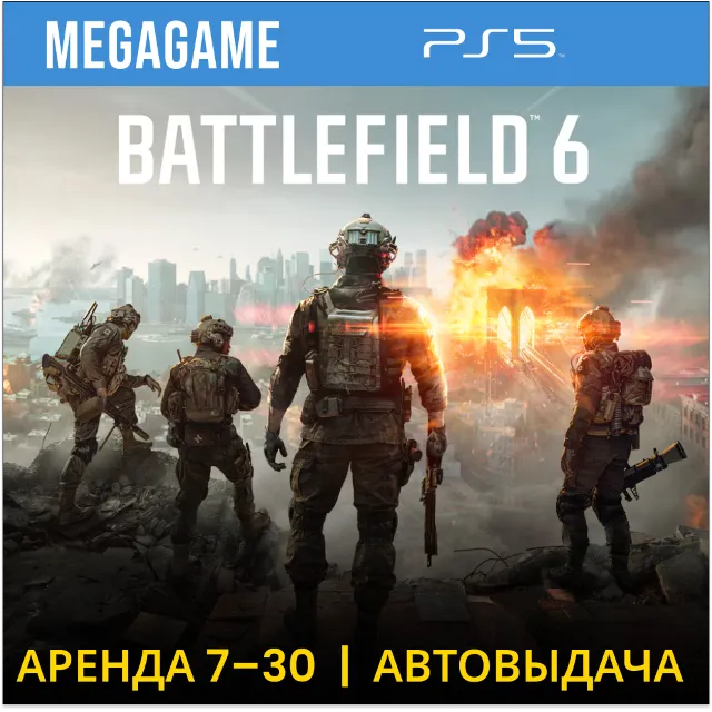 Battlefield 6 (PS5/EN)  Аренда 7 дней