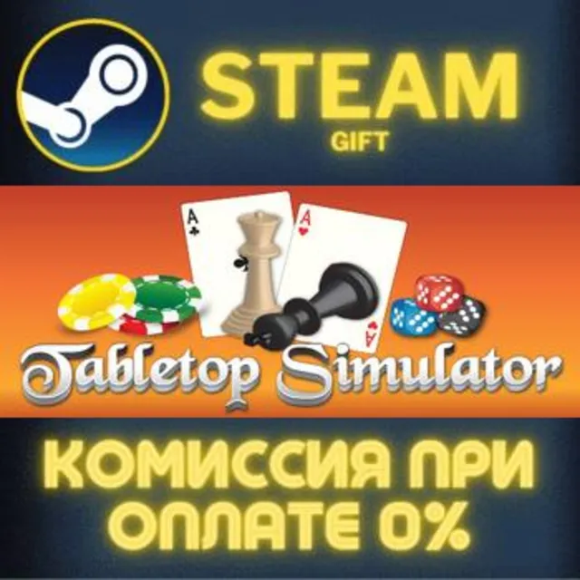 Tabletop Simulator СТИМ ПК ГИФТ АВТОДОСТАВКА ПОДАРОКА