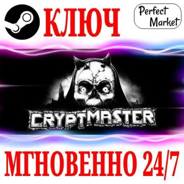 🍀Cryptmaster STEAM КЛЮЧ РФ+МИР + Бонус