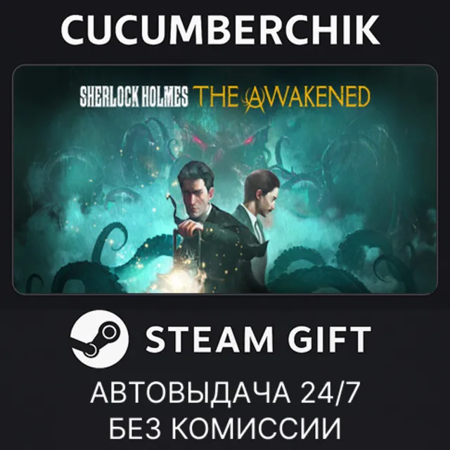 Sherlock Holmes The Awakened – Deluxe Edition✅STEAM GIFT AUTO✅UA+МИР