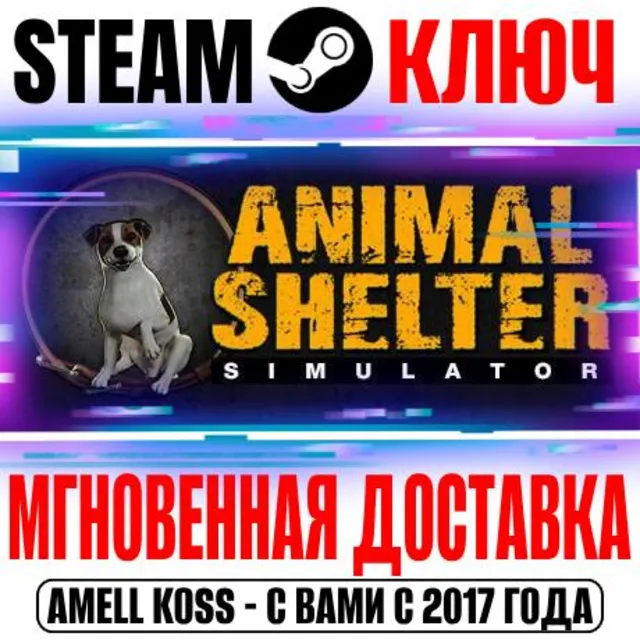 ⚫Animal Shelter Steam Ключ РФ+Мир +Бонус