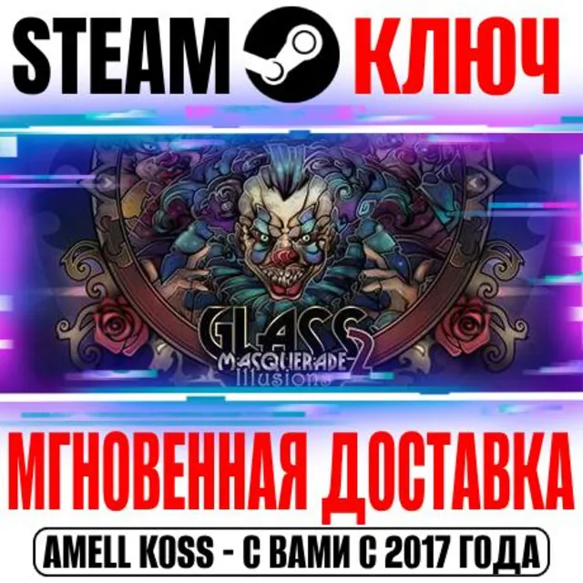 ⚫Glass Masquerade 2: Illusions Steam Ключ РФ+Мир +Бонус