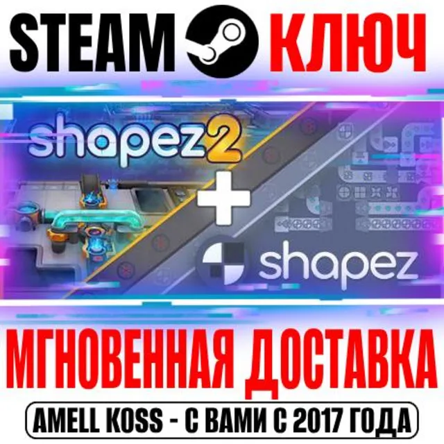 ⚫Полная франшиза shapez Steam Ключ РФ+Мир +Бонус