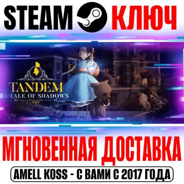 ⚫Tandem: A Tale of Shadows Steam Ключ РФ+Мир +Бонус