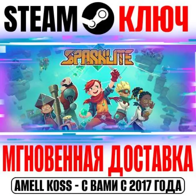 ⚫Sparklite Steam Ключ РФ+Мир +Бонус