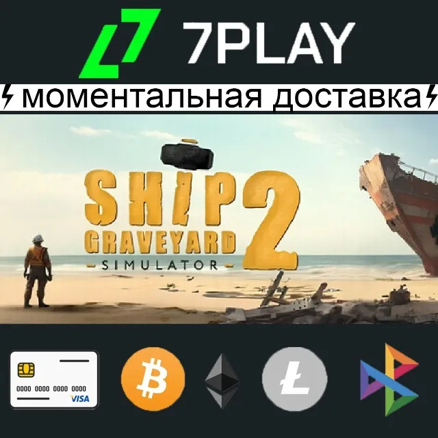 Ship Graveyard Simulator 2 - Оффлайн Steam [24/7]