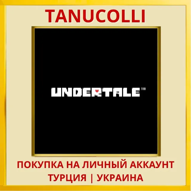 Undertale PS4/PS5/PS Турция/Украина