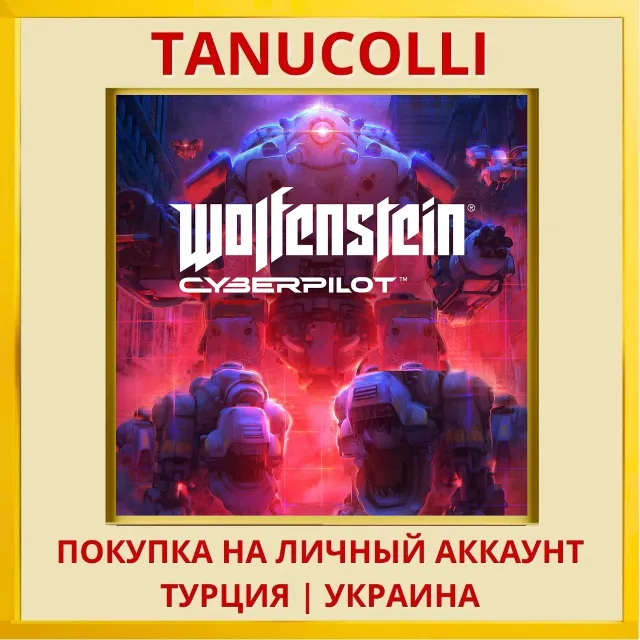 Wolfenstein: Cyberpilot PS4/PS5/PS Турция/Украина