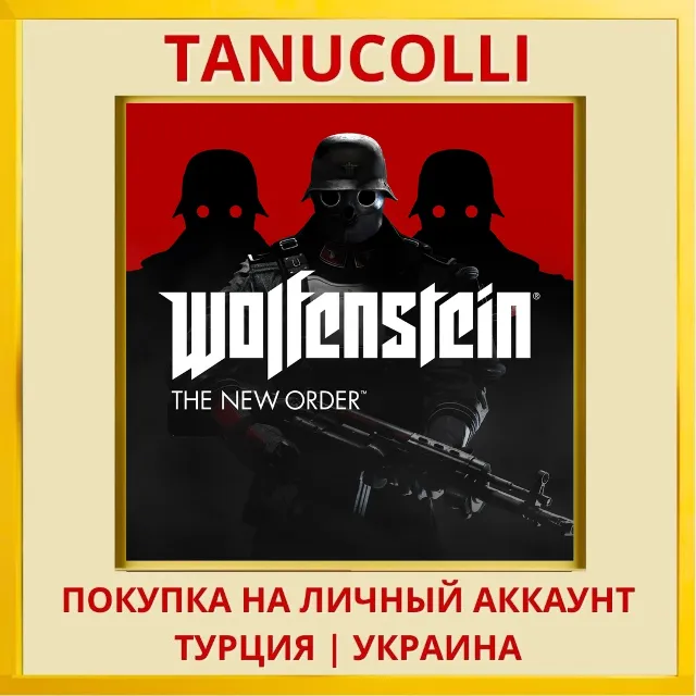 Wolfenstein®: The New Order PS4/PS5/PS Турция/Украина