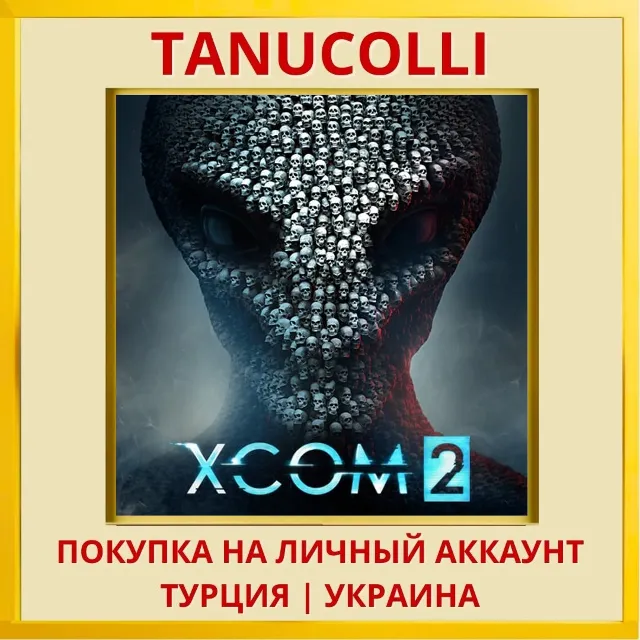 XCOM 2 PS4/PS5/PS Турция/Украина