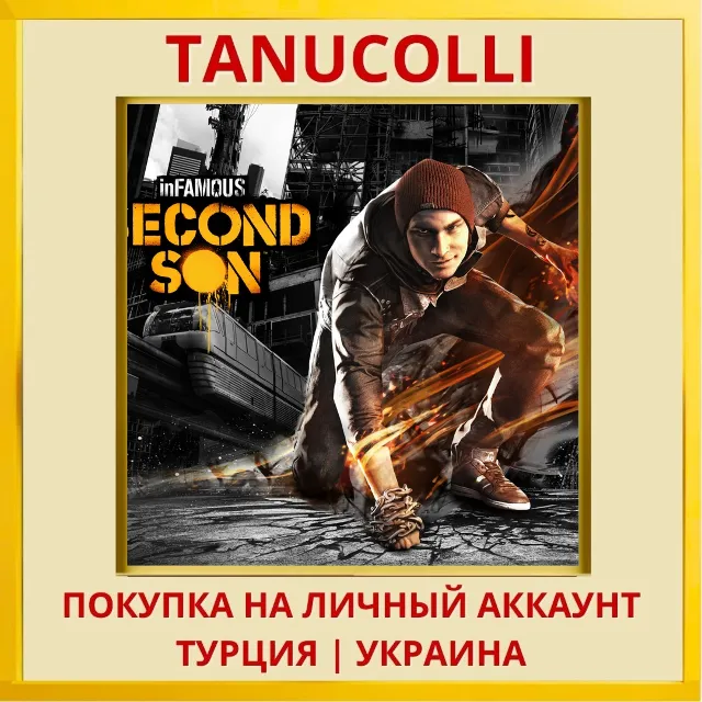 inFAMOUS™ Second Son PS4/PS5/PS Турция/Украина