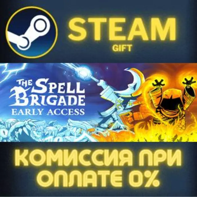 The Spell Brigade СТИМ ПК ГИФТ АВТОДОСТАВКА ПОДАРОКА