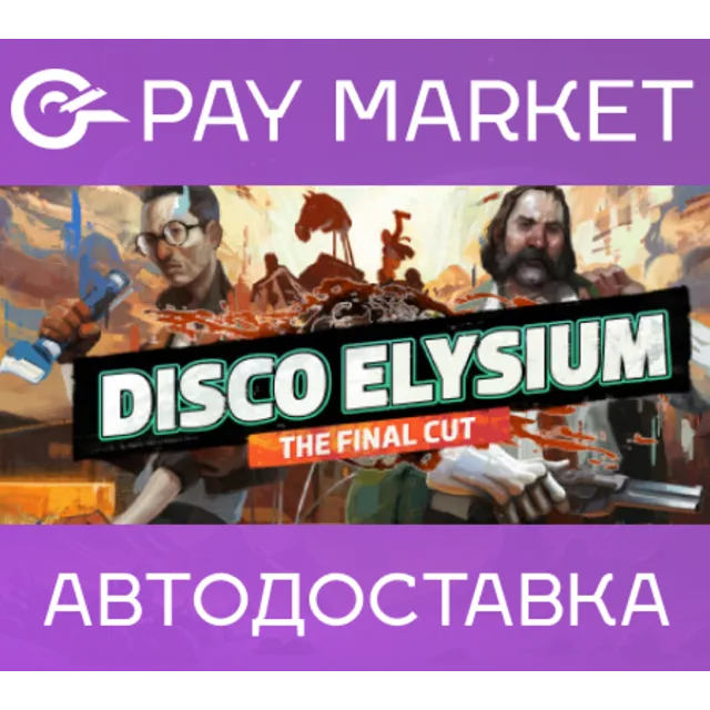 🔑Disco Elysium: The Final Cut | Steam ключ RU+СНГ