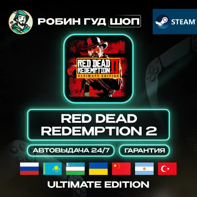 🔹RED DEAD REDEMPTION 2 ULTIMATE ED STEAM GIFT GLOBAL🔹