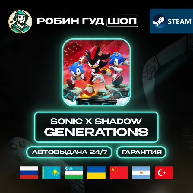 SONIC X SHADOW GENERATIONS STEAM GIFT GLOBAL АВТО 24/7
