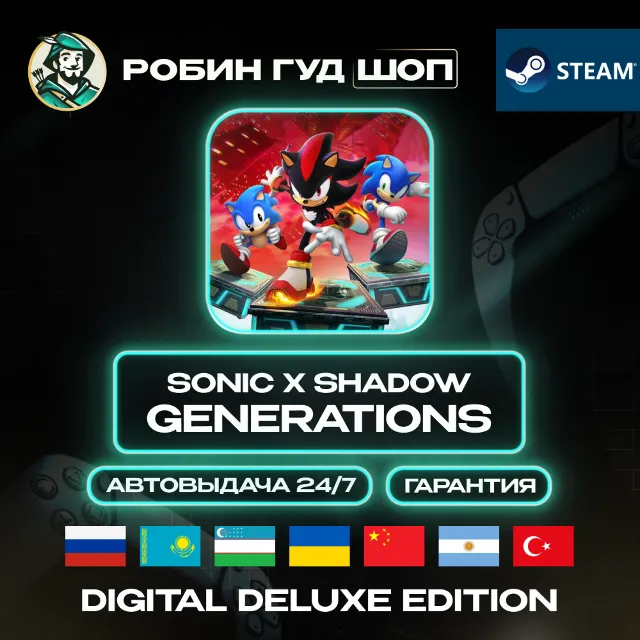 🔹SONIC X SHADOW GENERATIONS DIGITAL DELUXE STEAM GLOBAL🔹