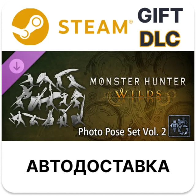Monster Hunter Wilds - Комплект поз для фотосессий ч. 2 STEAM DLC RU KZ UA BY TR СНГ
